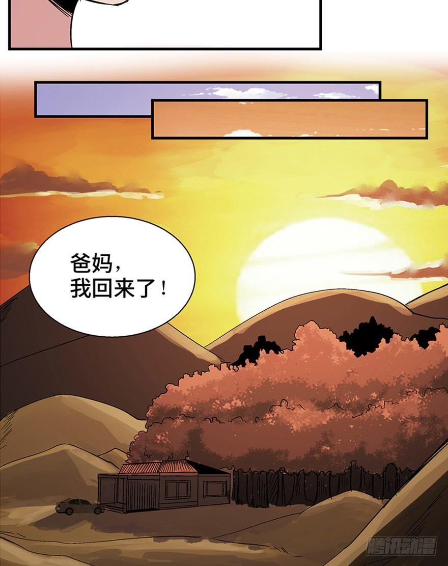 心跳300秒韩漫全集-第一二零话·机械之血无删减无遮挡章节图片 
