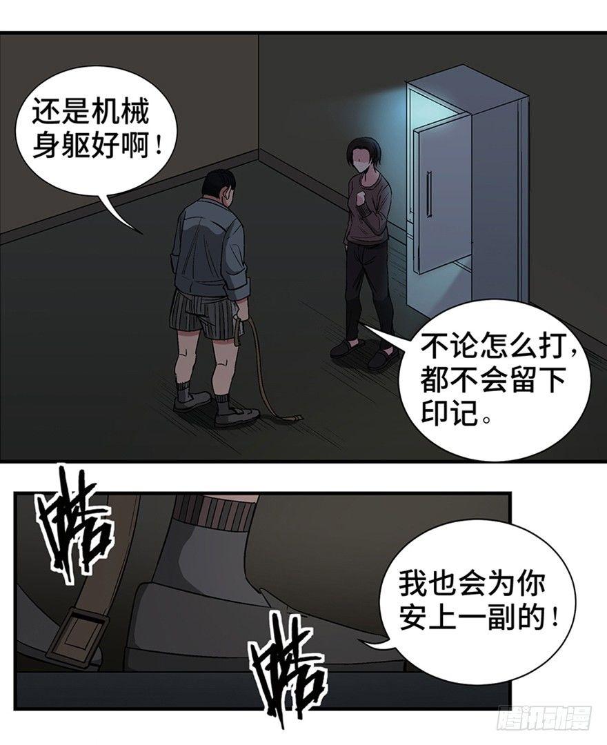心跳300秒韩漫全集-第一二零话·机械之血无删减无遮挡章节图片 