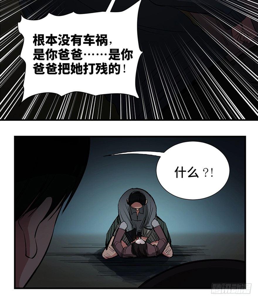 心跳300秒韩漫全集-第一二零话·机械之血无删减无遮挡章节图片 