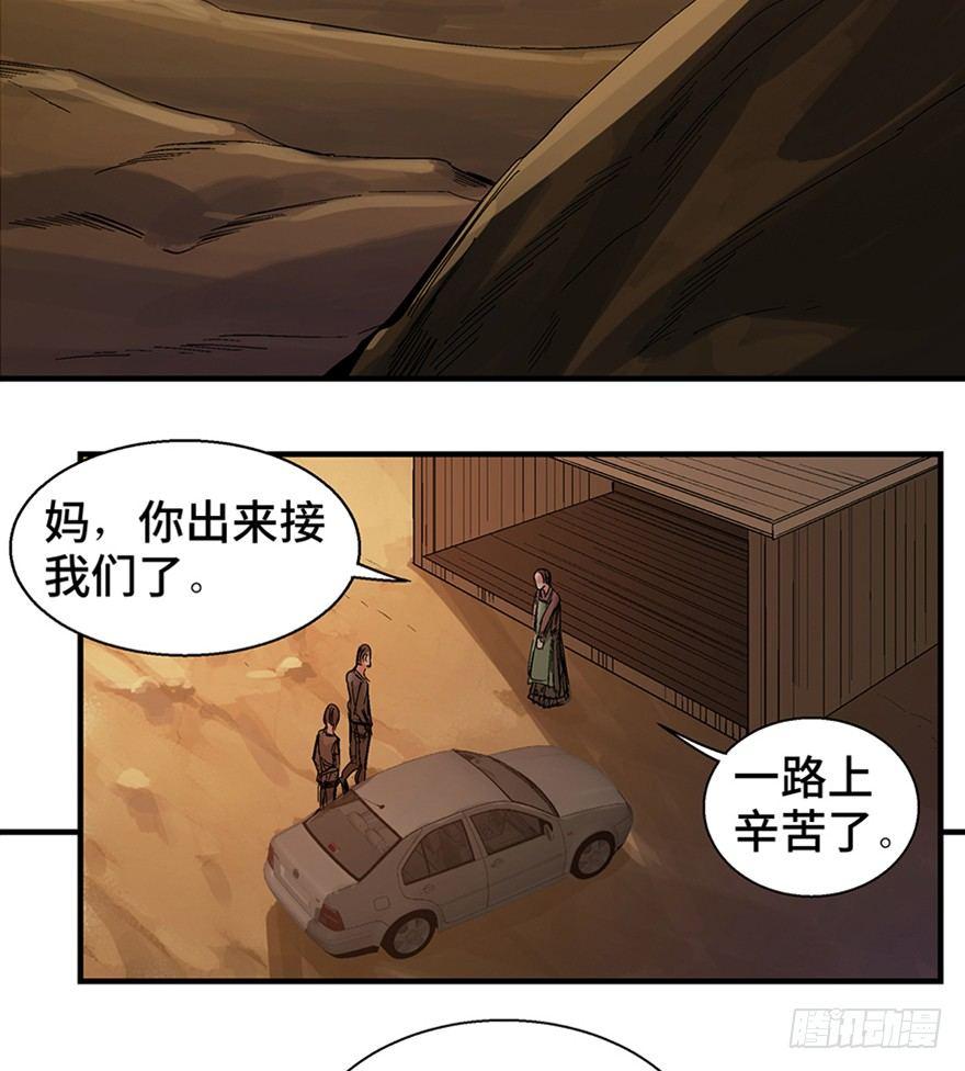 心跳300秒韩漫全集-第一二零话·机械之血无删减无遮挡章节图片 