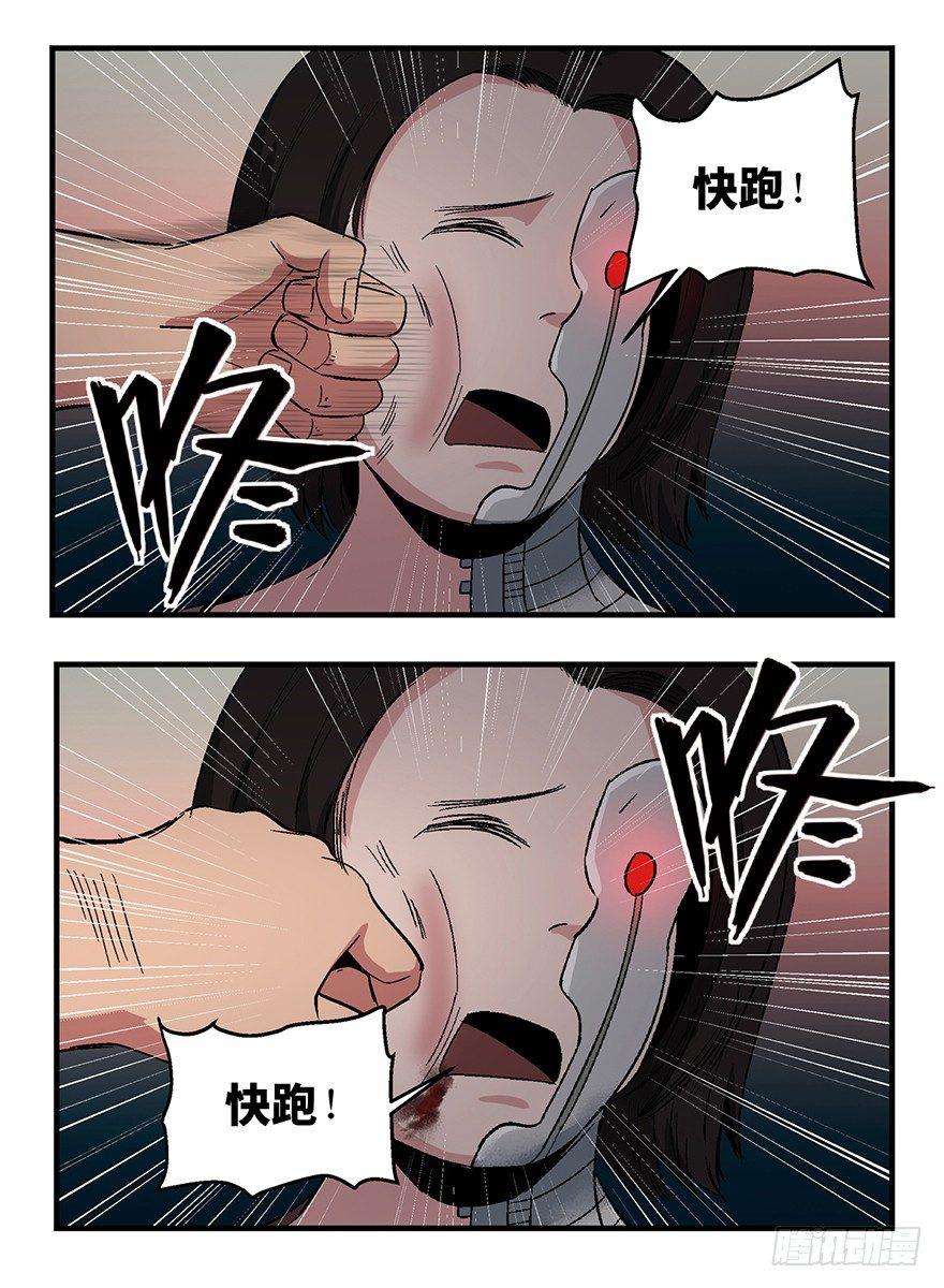 心跳300秒韩漫全集-第一二零话·机械之血无删减无遮挡章节图片 