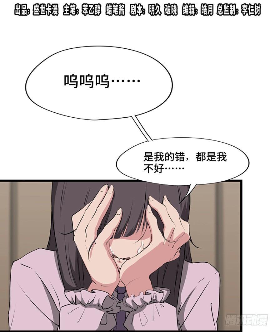 心跳300秒韩漫全集-第一二一话·教 训无删减无遮挡章节图片 