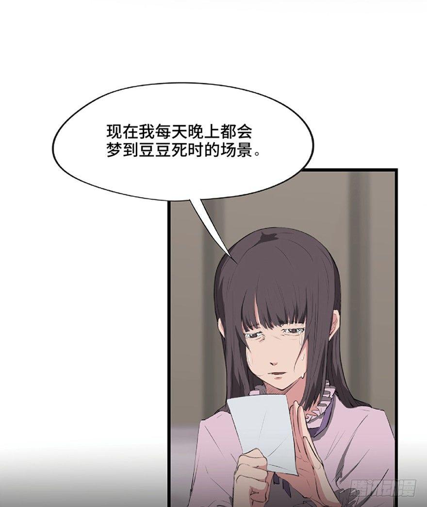 心跳300秒韩漫全集-第一二一话·教 训无删减无遮挡章节图片 