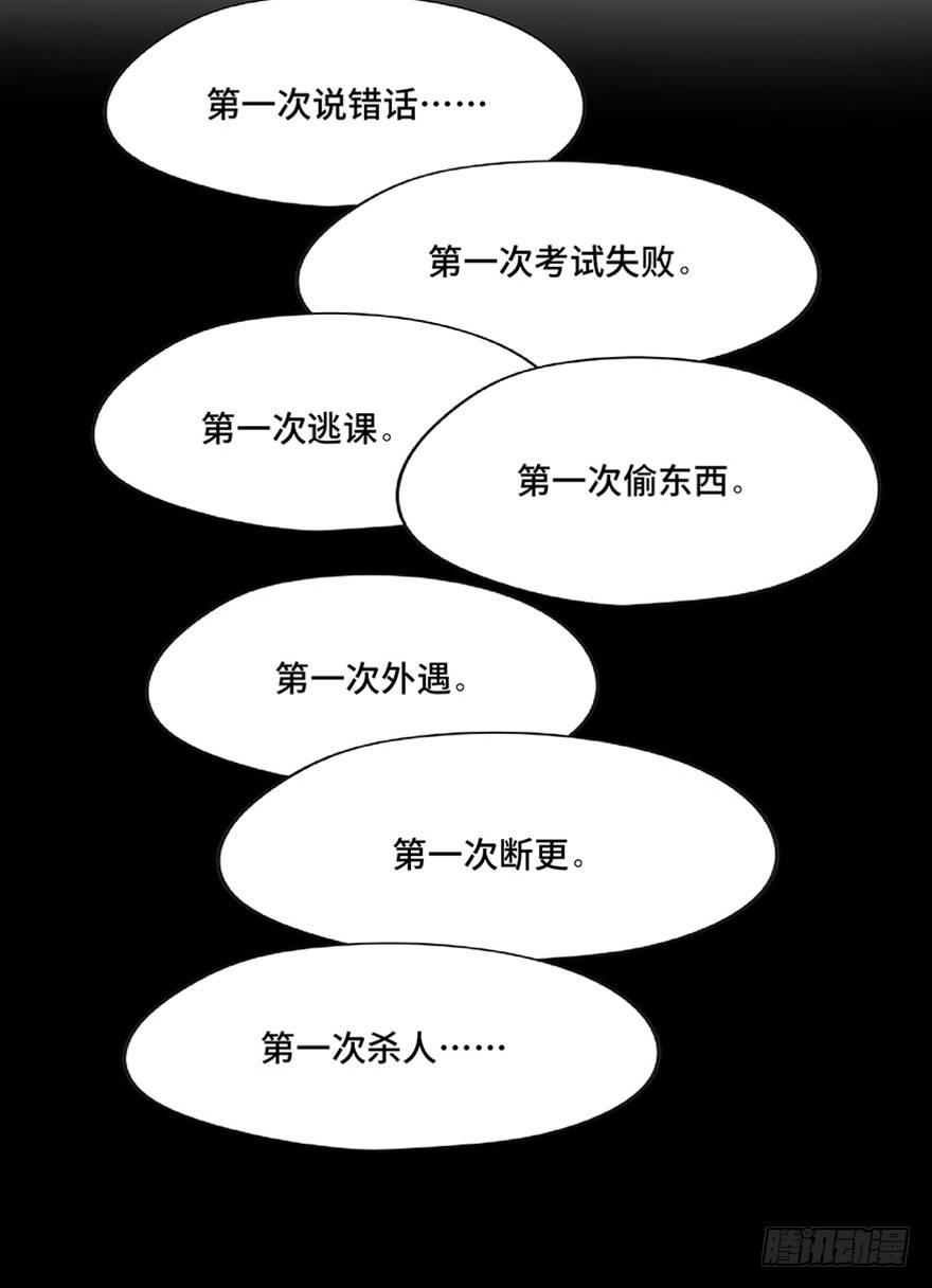 心跳300秒韩漫全集-第一二一话·教 训无删减无遮挡章节图片 