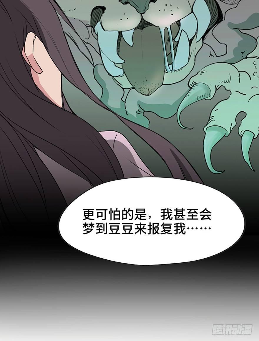 心跳300秒韩漫全集-第一二一话·教 训无删减无遮挡章节图片 