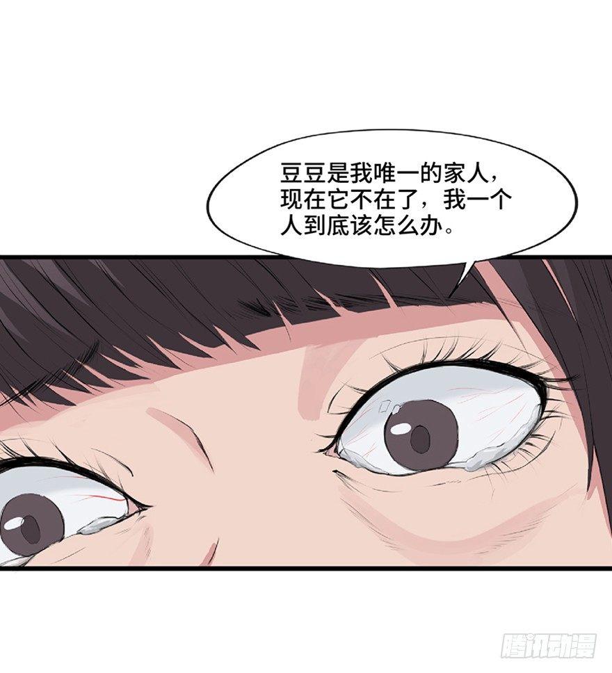 心跳300秒韩漫全集-第一二一话·教 训无删减无遮挡章节图片 