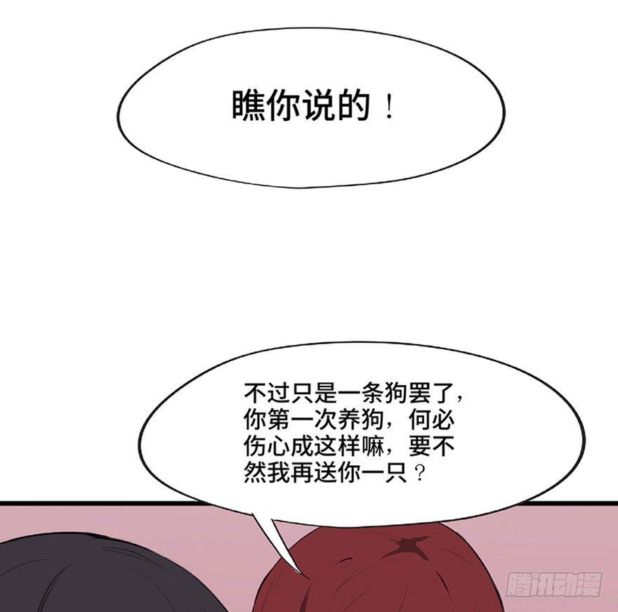 心跳300秒韩漫全集-第一二一话·教 训无删减无遮挡章节图片 