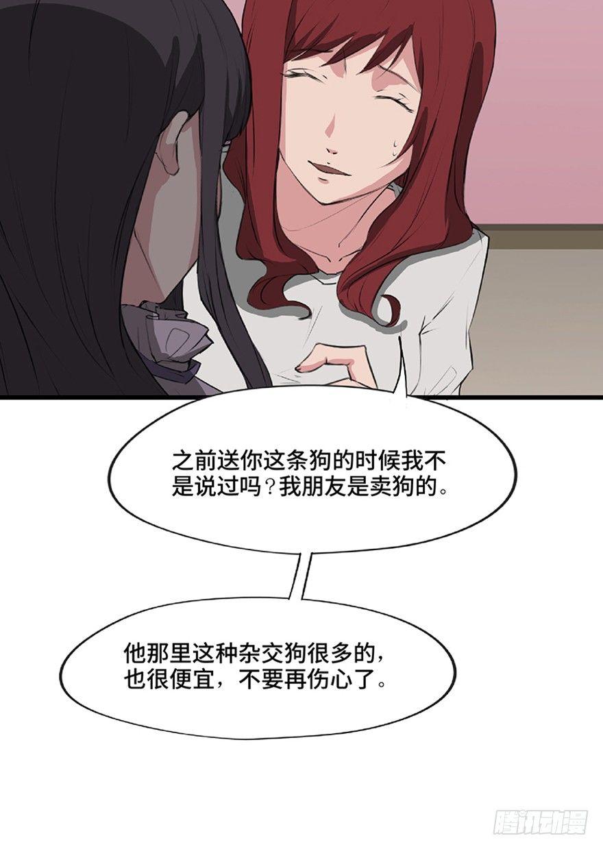 心跳300秒韩漫全集-第一二一话·教 训无删减无遮挡章节图片 