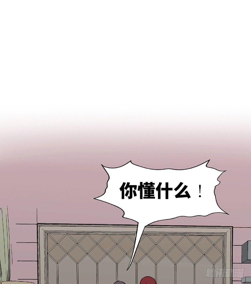 心跳300秒韩漫全集-第一二一话·教 训无删减无遮挡章节图片 