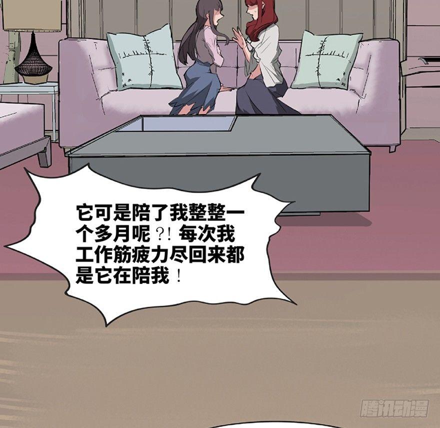 心跳300秒韩漫全集-第一二一话·教 训无删减无遮挡章节图片 
