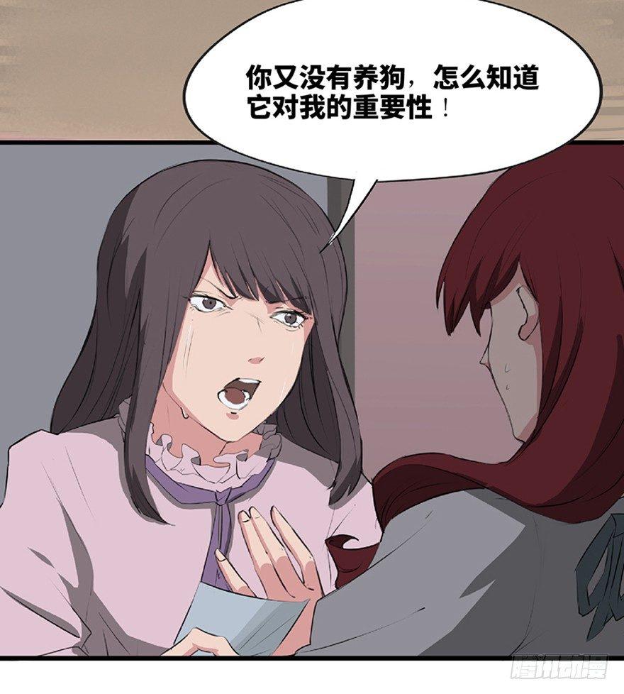 心跳300秒韩漫全集-第一二一话·教 训无删减无遮挡章节图片 