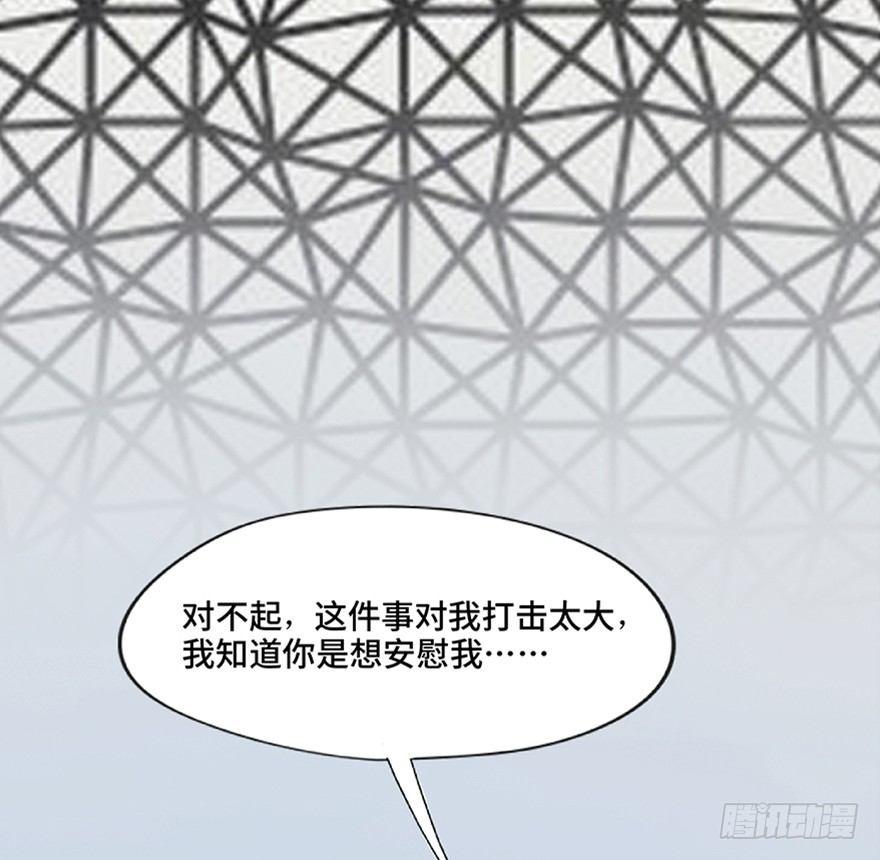 心跳300秒韩漫全集-第一二一话·教 训无删减无遮挡章节图片 