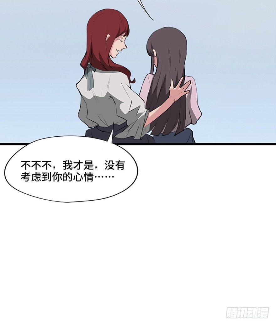 心跳300秒韩漫全集-第一二一话·教 训无删减无遮挡章节图片 