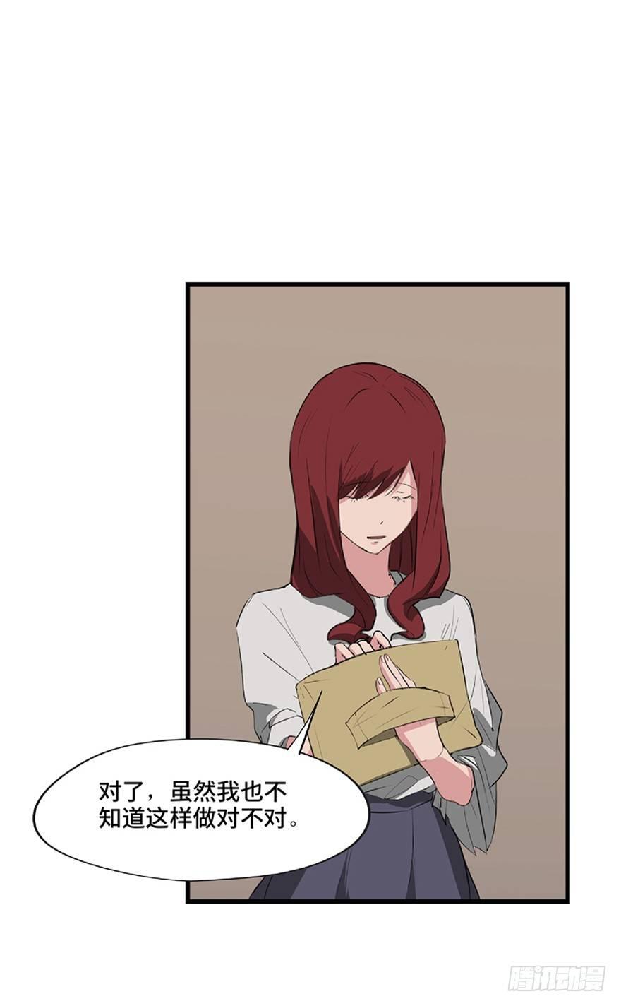 心跳300秒韩漫全集-第一二一话·教 训无删减无遮挡章节图片 