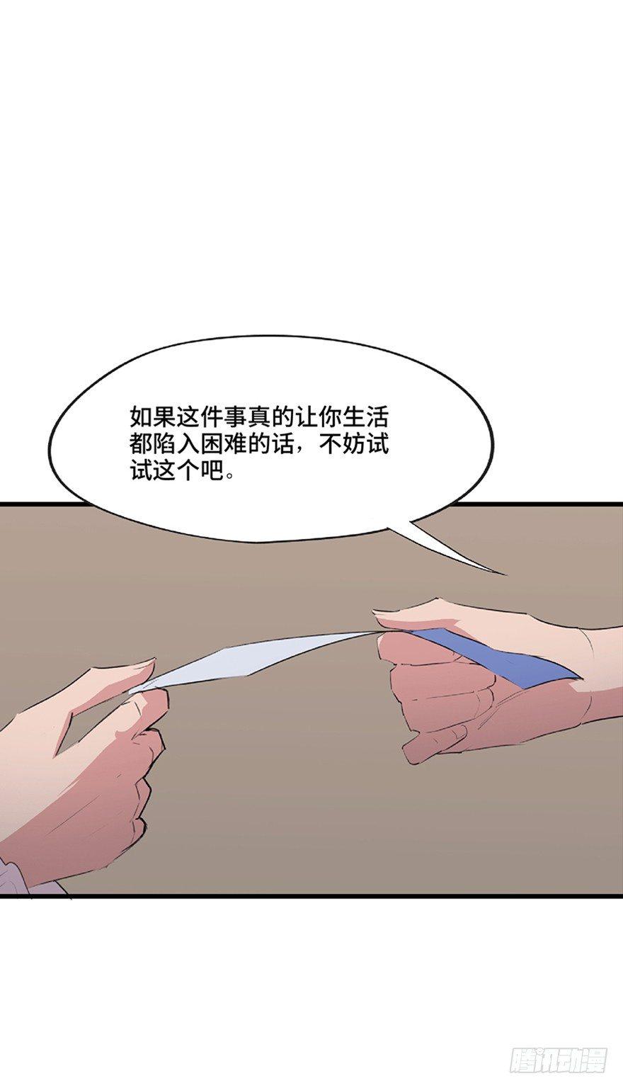 心跳300秒韩漫全集-第一二一话·教 训无删减无遮挡章节图片 