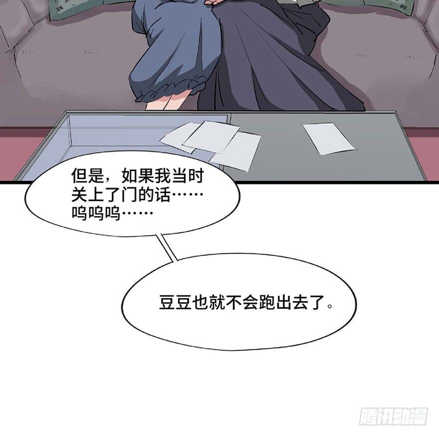 心跳300秒韩漫全集-第一二一话·教 训无删减无遮挡章节图片 