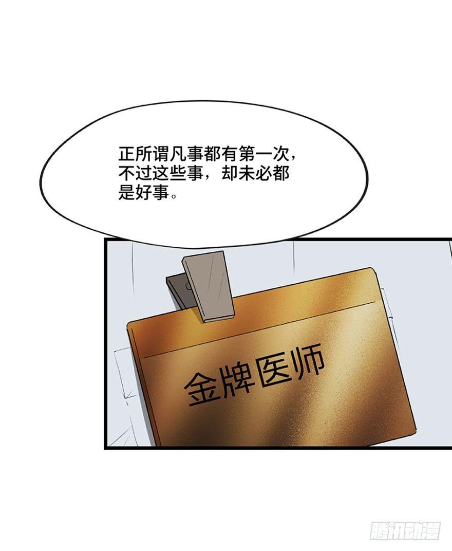 心跳300秒韩漫全集-第一二一话·教 训无删减无遮挡章节图片 