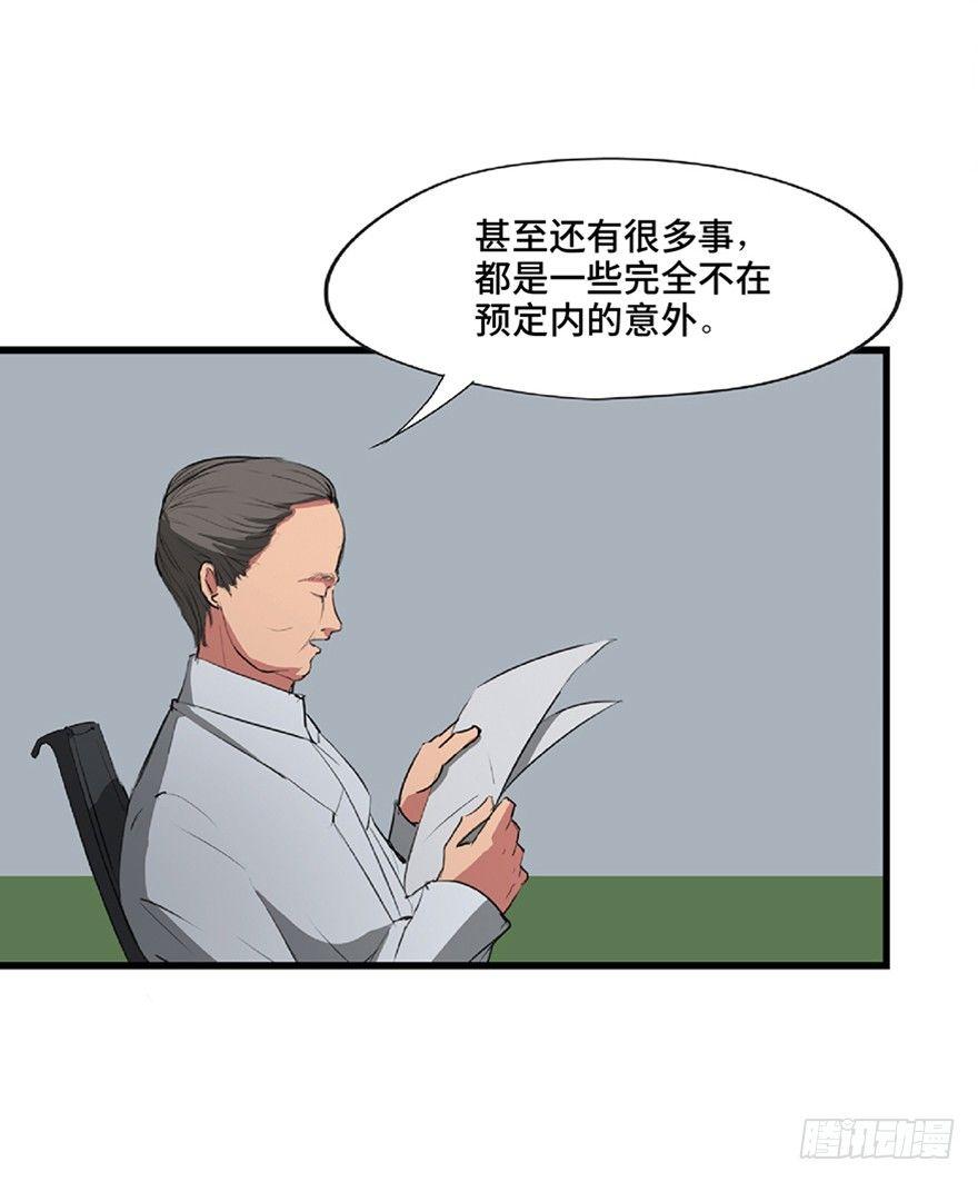 心跳300秒韩漫全集-第一二一话·教 训无删减无遮挡章节图片 