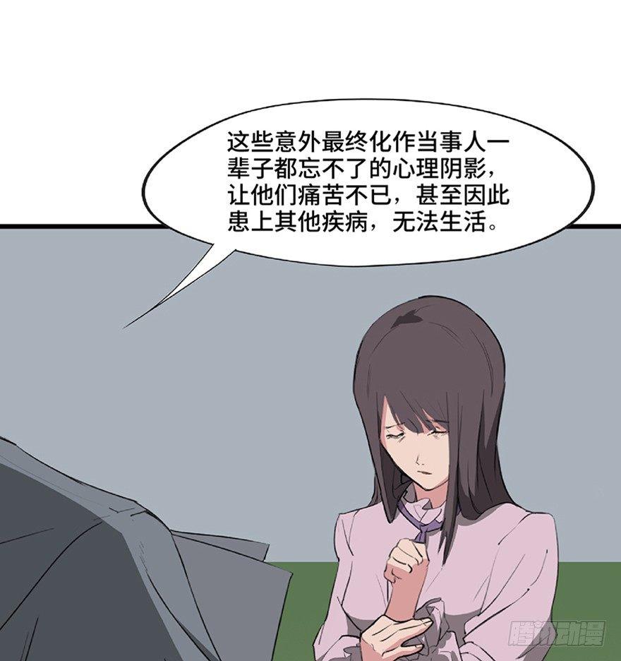 心跳300秒韩漫全集-第一二一话·教 训无删减无遮挡章节图片 