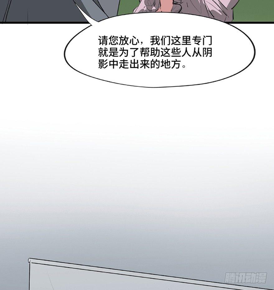 心跳300秒韩漫全集-第一二一话·教 训无删减无遮挡章节图片 