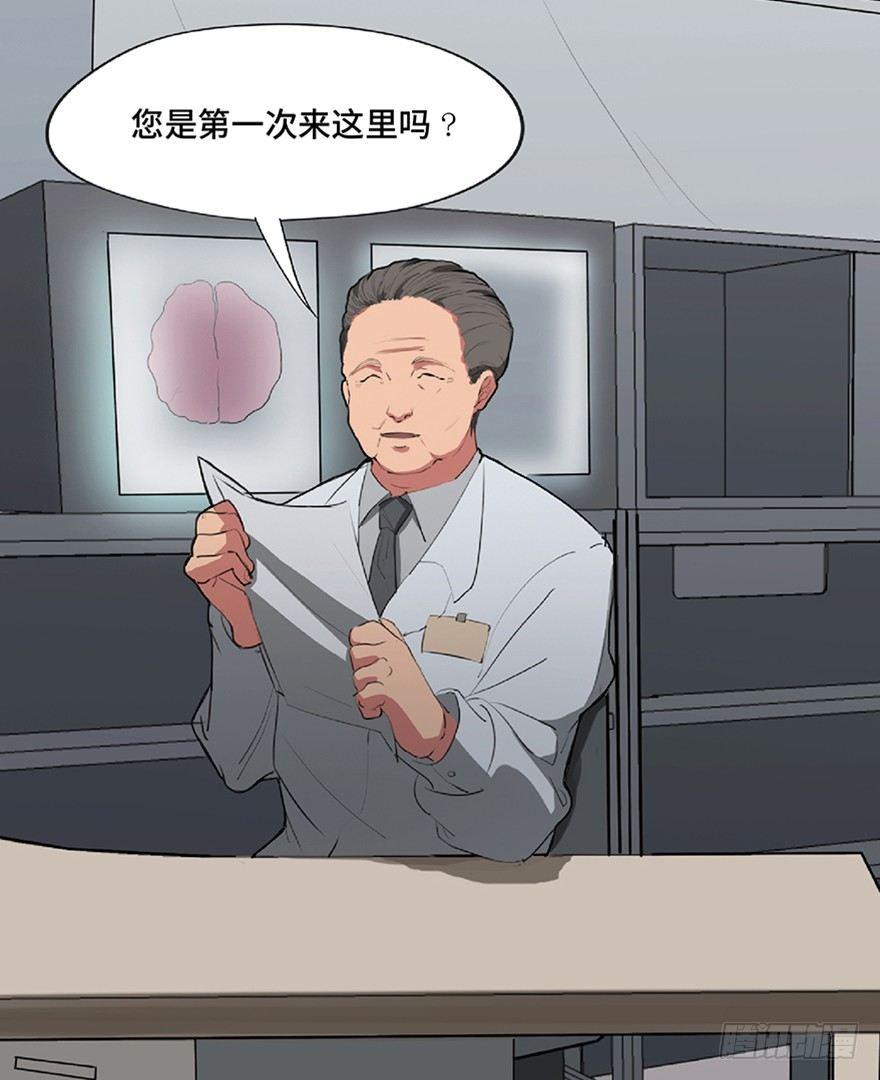 心跳300秒韩漫全集-第一二一话·教 训无删减无遮挡章节图片 