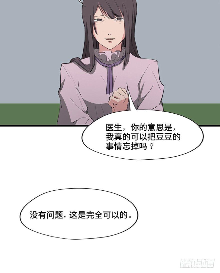 心跳300秒韩漫全集-第一二一话·教 训无删减无遮挡章节图片 