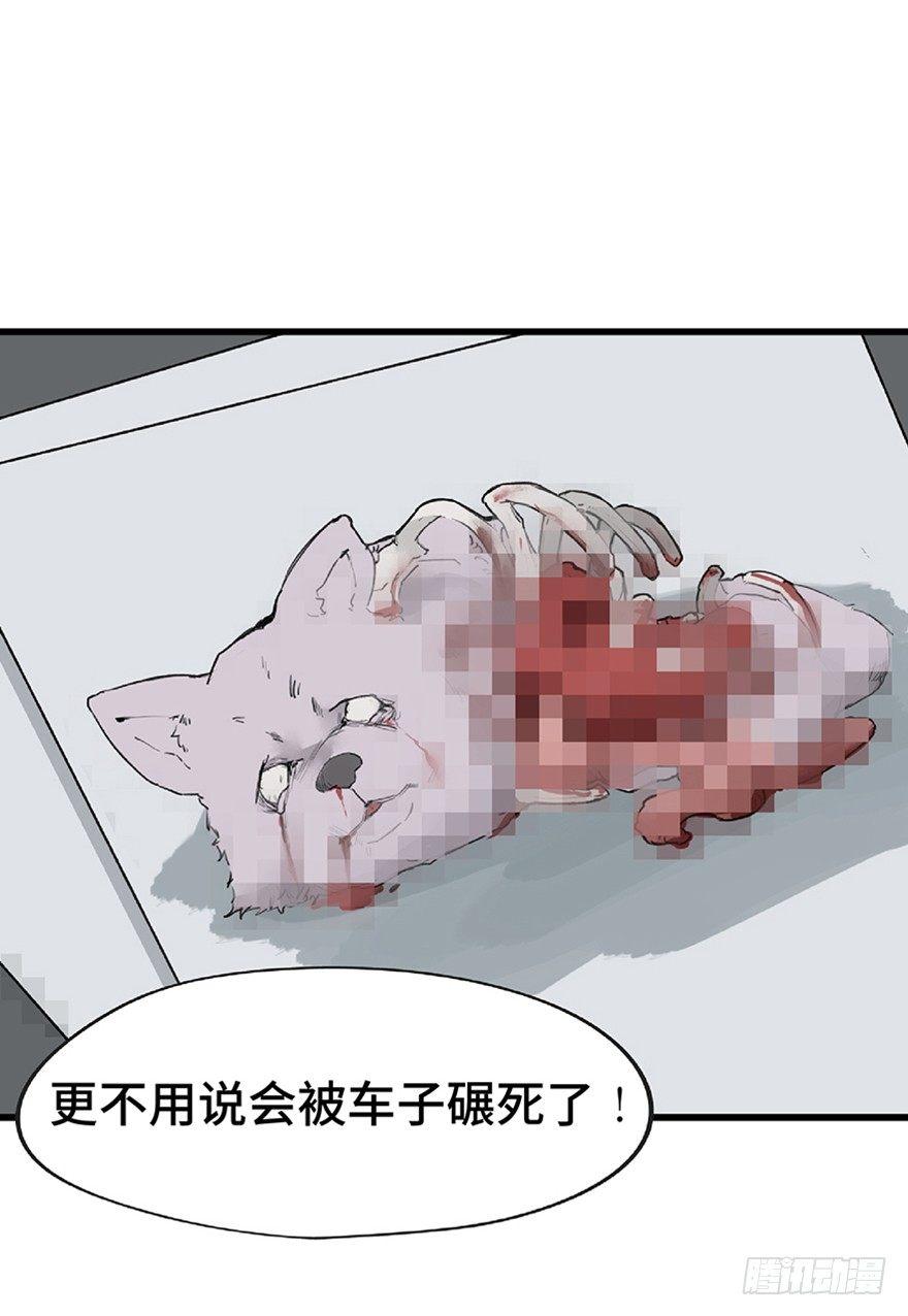 心跳300秒韩漫全集-第一二一话·教 训无删减无遮挡章节图片 