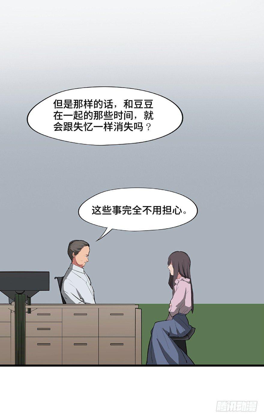 心跳300秒韩漫全集-第一二一话·教 训无删减无遮挡章节图片 