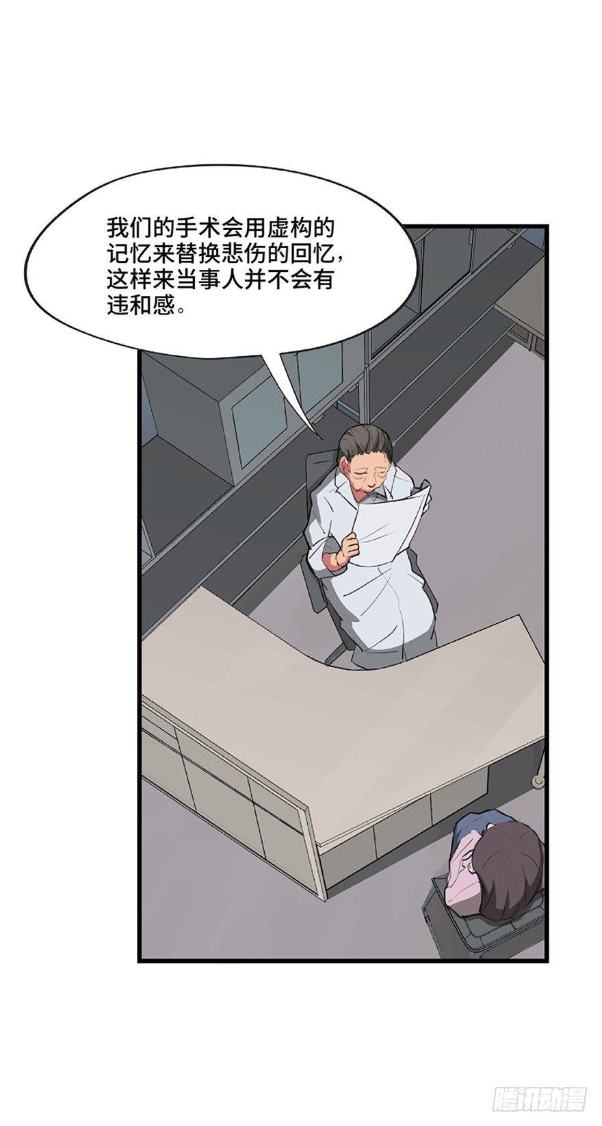 心跳300秒韩漫全集-第一二一话·教 训无删减无遮挡章节图片 