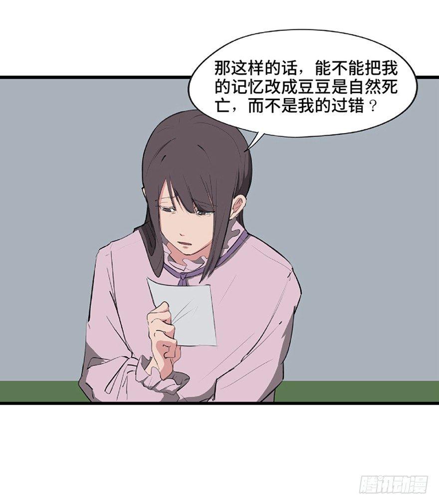 心跳300秒韩漫全集-第一二一话·教 训无删减无遮挡章节图片 