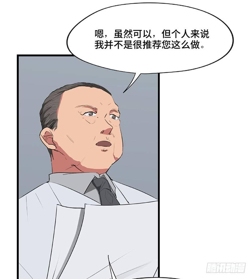 心跳300秒韩漫全集-第一二一话·教 训无删减无遮挡章节图片 