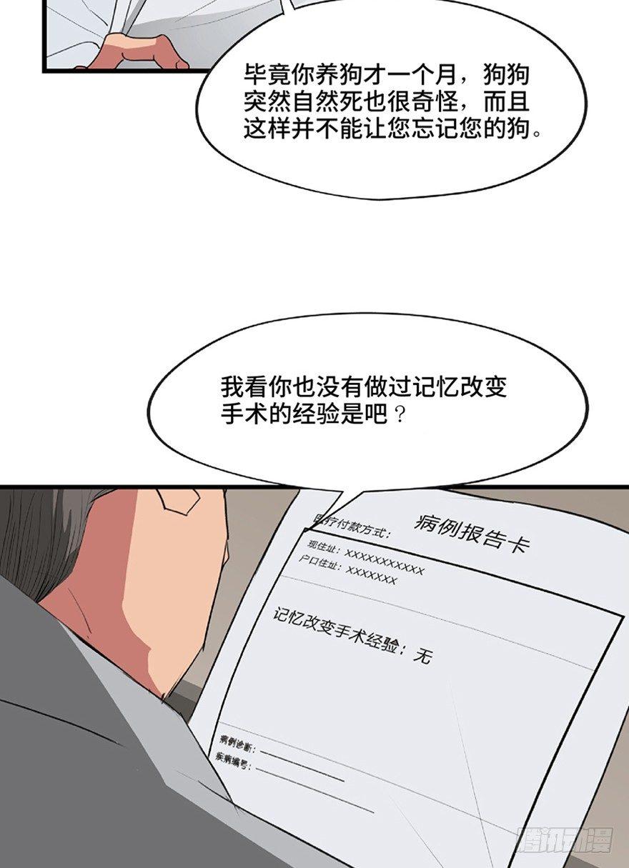 心跳300秒韩漫全集-第一二一话·教 训无删减无遮挡章节图片 
