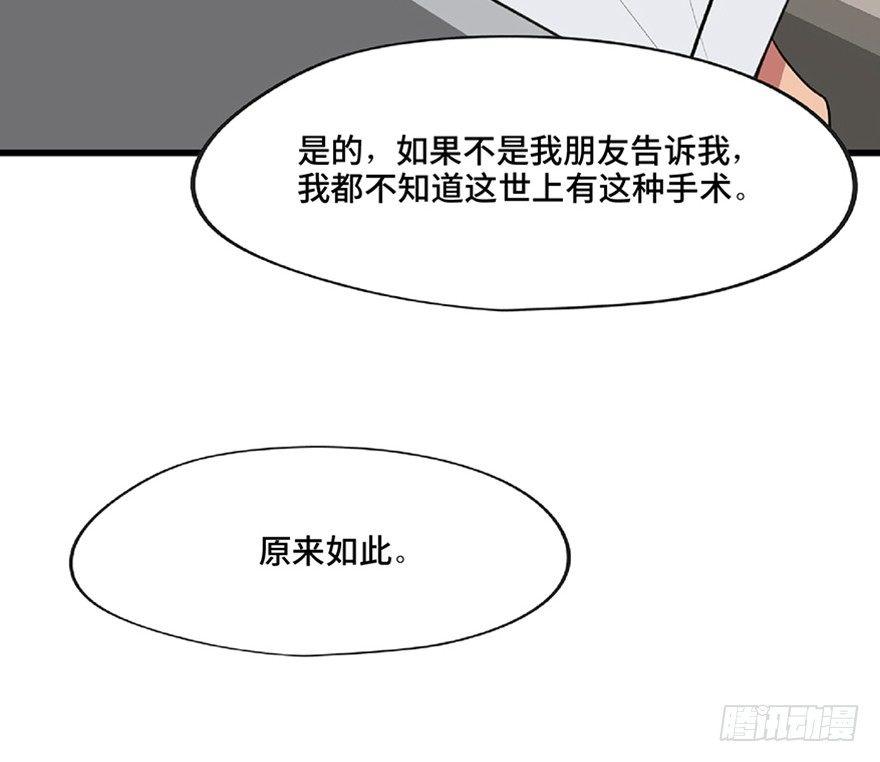心跳300秒韩漫全集-第一二一话·教 训无删减无遮挡章节图片 