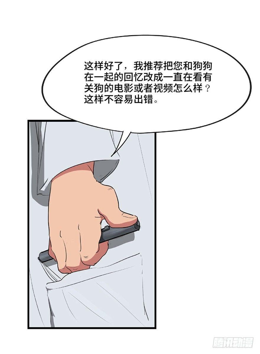 心跳300秒韩漫全集-第一二一话·教 训无删减无遮挡章节图片 
