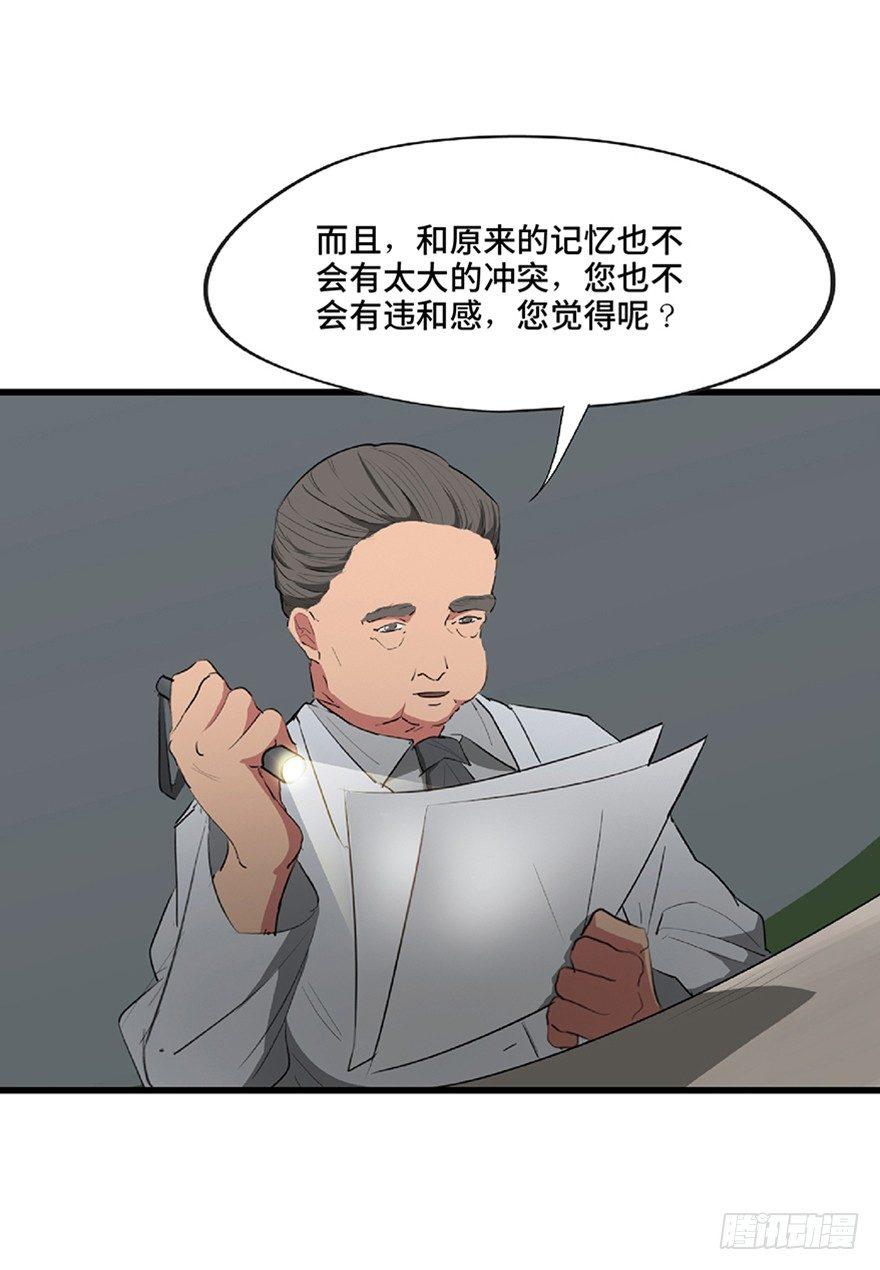 心跳300秒韩漫全集-第一二一话·教 训无删减无遮挡章节图片 