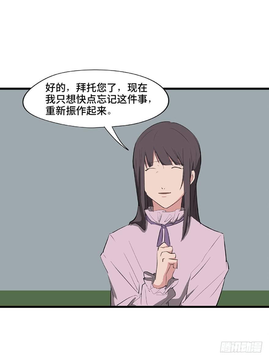 心跳300秒韩漫全集-第一二一话·教 训无删减无遮挡章节图片 