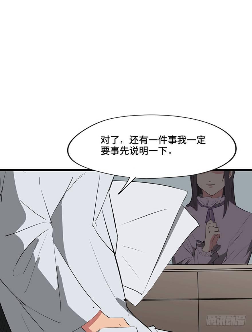 心跳300秒韩漫全集-第一二一话·教 训无删减无遮挡章节图片 