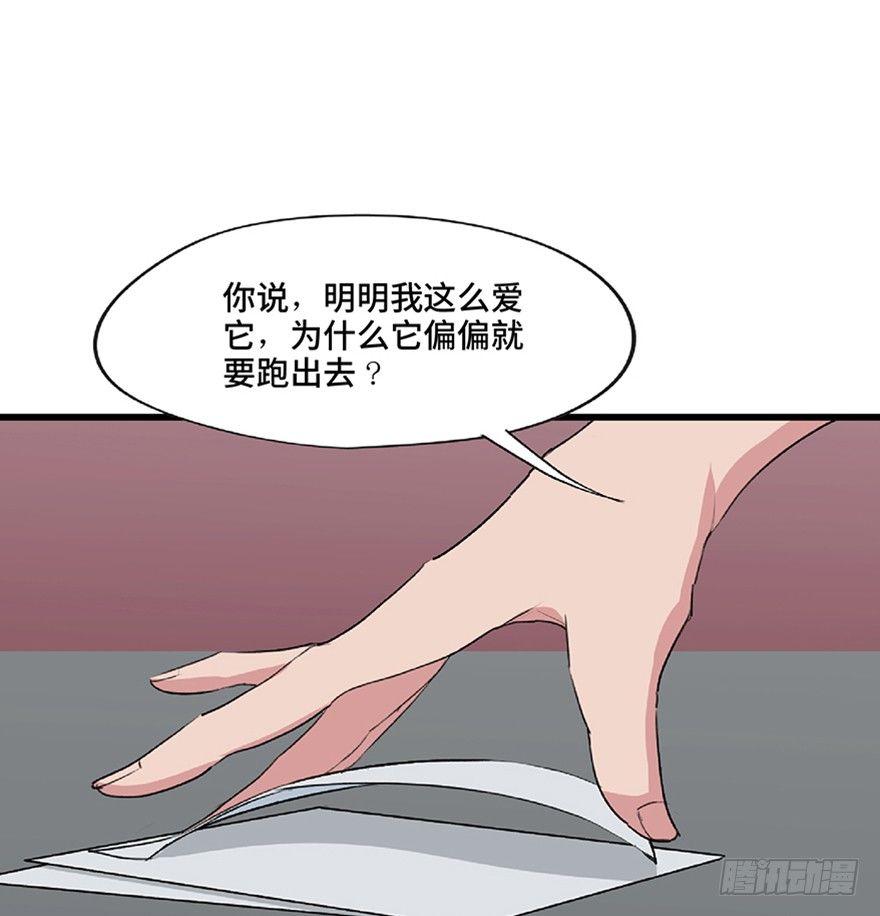 心跳300秒韩漫全集-第一二一话·教 训无删减无遮挡章节图片 