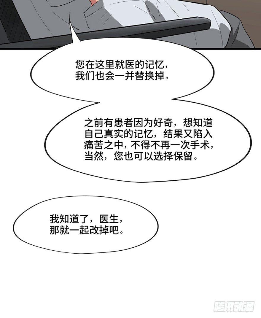 心跳300秒韩漫全集-第一二一话·教 训无删减无遮挡章节图片 