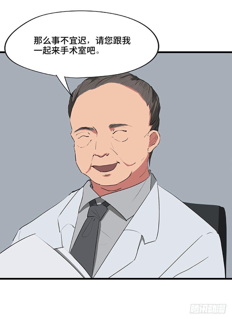 心跳300秒韩漫全集-第一二一话·教 训无删减无遮挡章节图片 