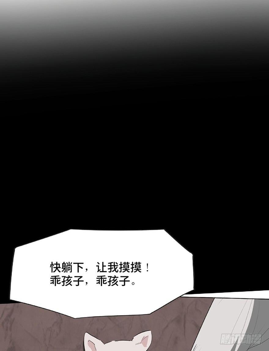 心跳300秒韩漫全集-第一二一话·教 训无删减无遮挡章节图片 
