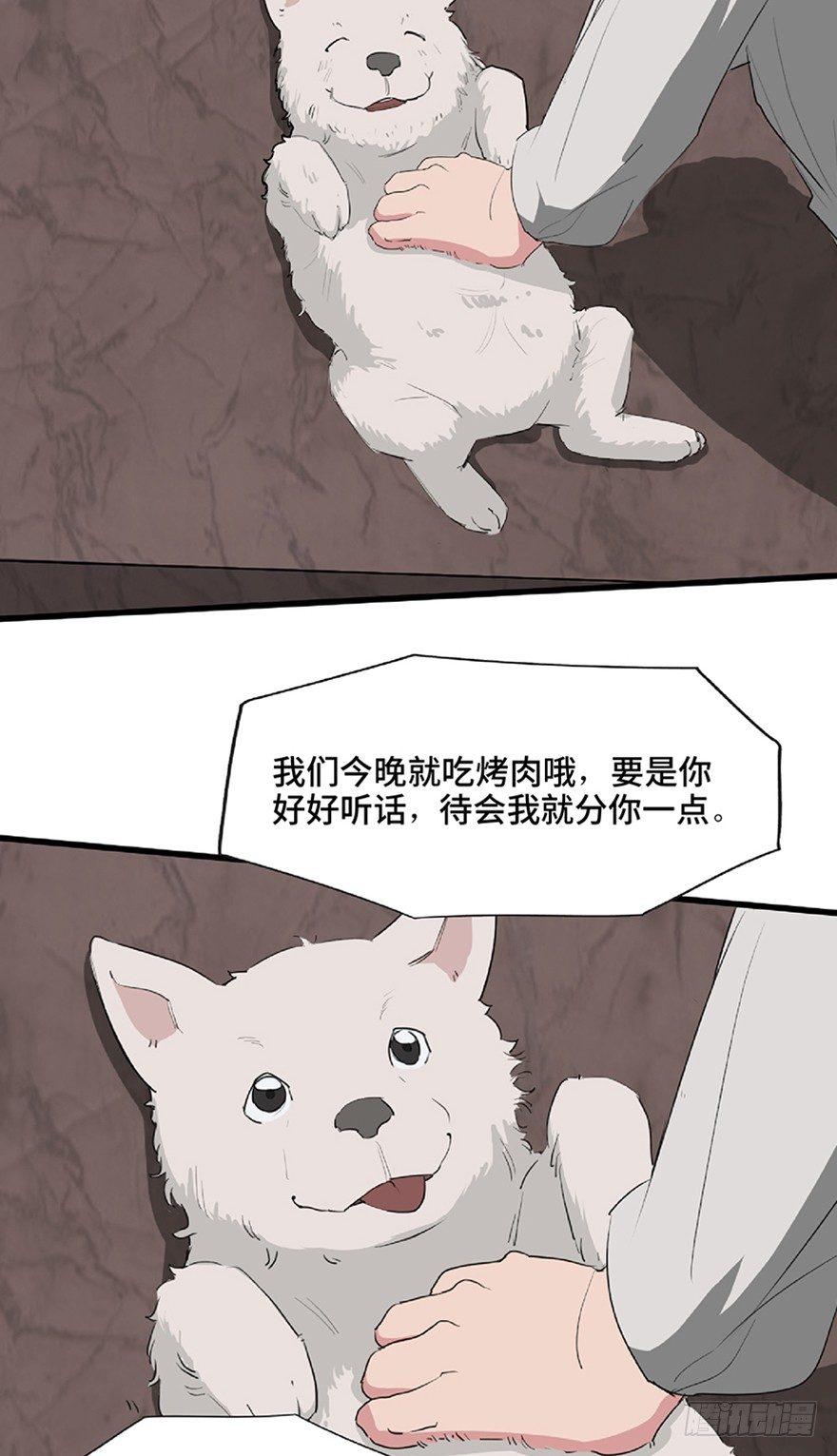 心跳300秒韩漫全集-第一二一话·教 训无删减无遮挡章节图片 