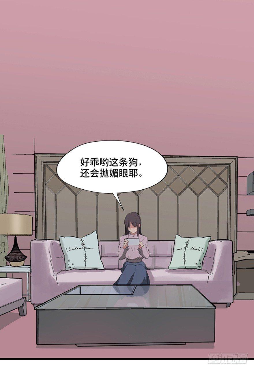 心跳300秒韩漫全集-第一二一话·教 训无删减无遮挡章节图片 
