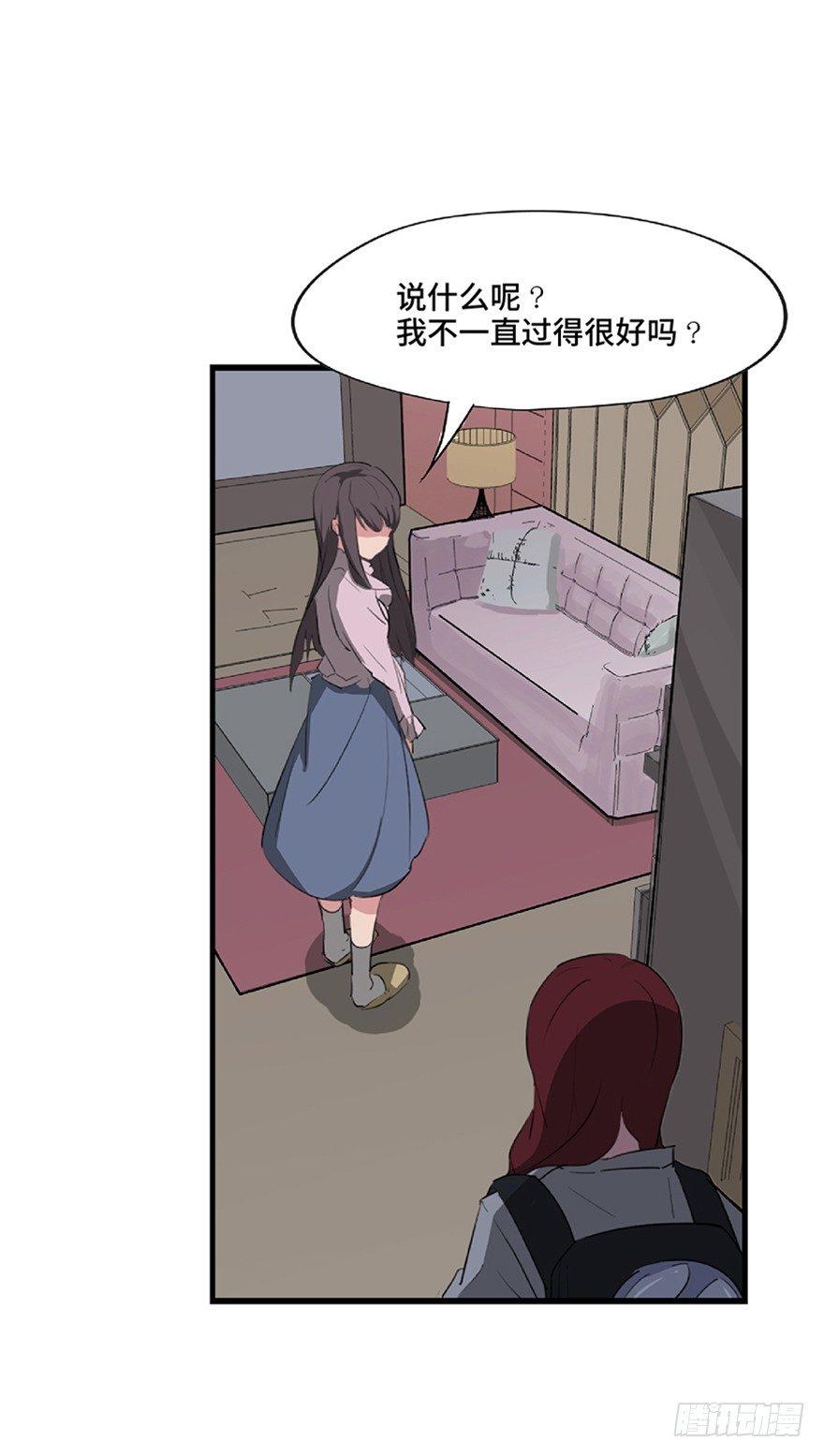 心跳300秒韩漫全集-第一二一话·教 训无删减无遮挡章节图片 