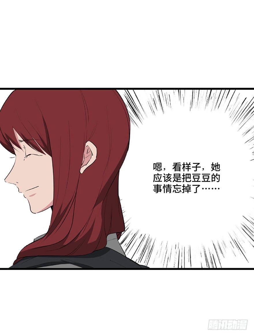 心跳300秒韩漫全集-第一二一话·教 训无删减无遮挡章节图片 
