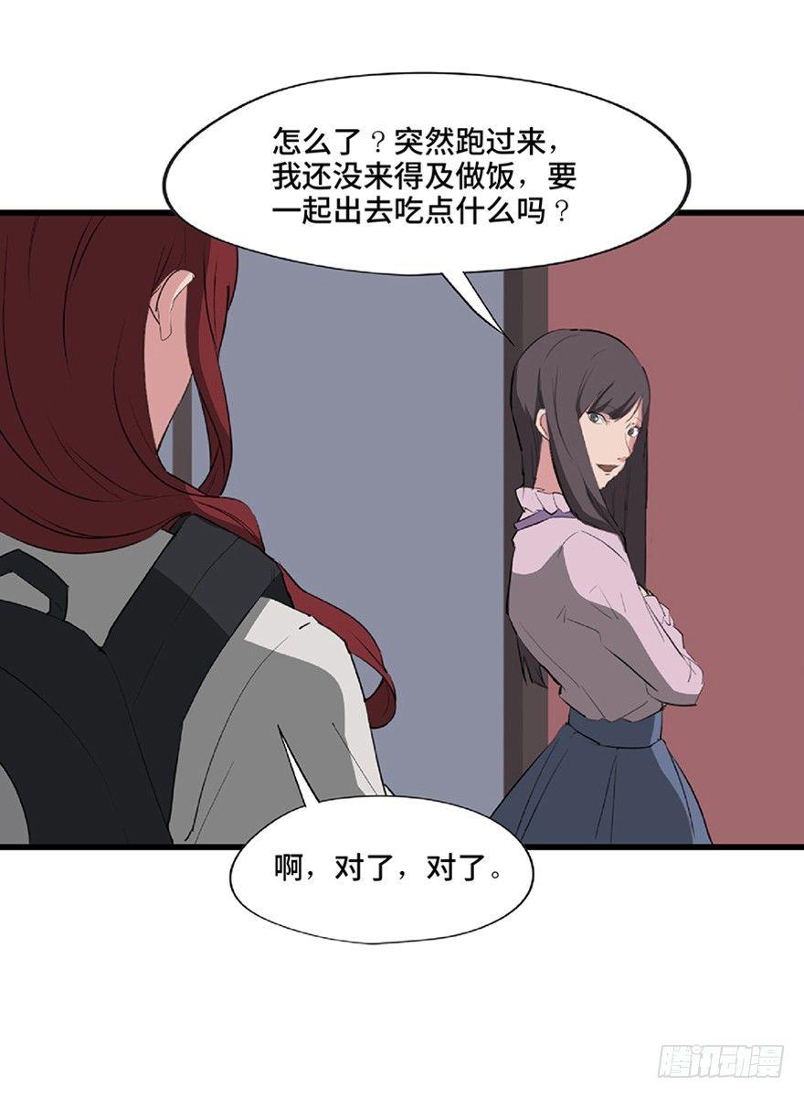 心跳300秒韩漫全集-第一二一话·教 训无删减无遮挡章节图片 