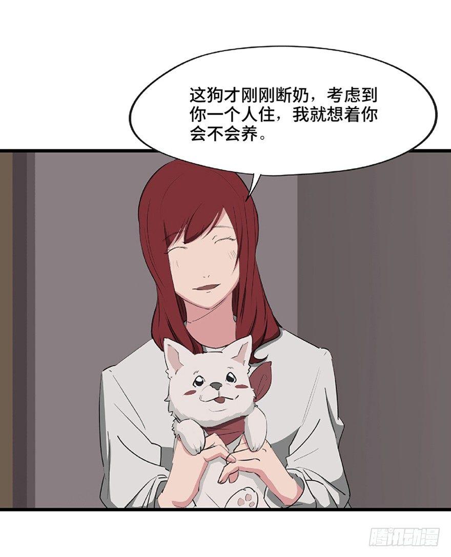 心跳300秒韩漫全集-第一二一话·教 训无删减无遮挡章节图片 
