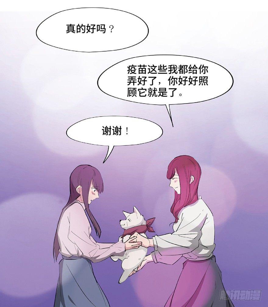 心跳300秒韩漫全集-第一二一话·教 训无删减无遮挡章节图片 