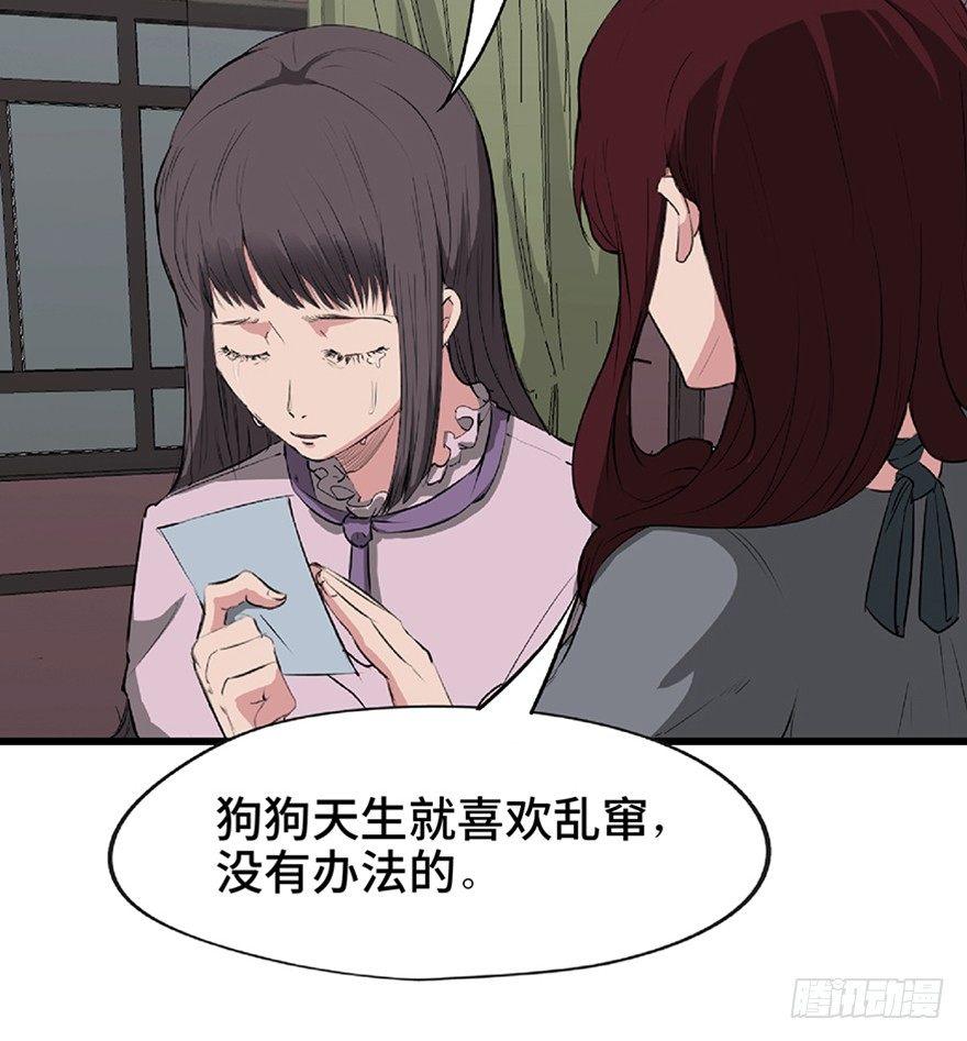心跳300秒韩漫全集-第一二一话·教 训无删减无遮挡章节图片 