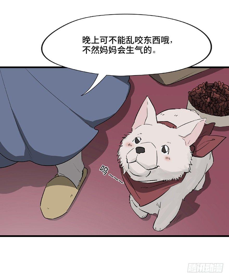 心跳300秒韩漫全集-第一二一话·教 训无删减无遮挡章节图片 